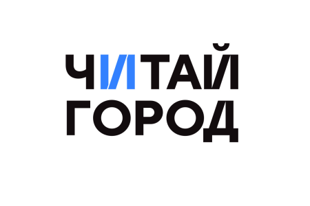 ЧИТАЙ-ГОРОД