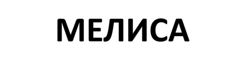 Магазин МЕЛИСА в Волгограде