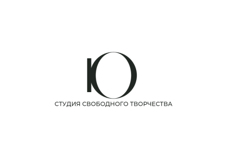 Студия свободного творчества «Ю»