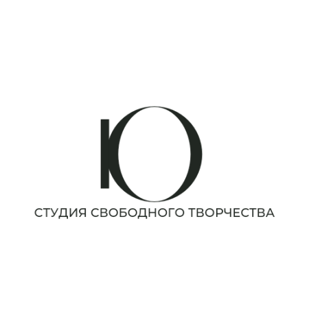 Студия свободного творчества «Ю»